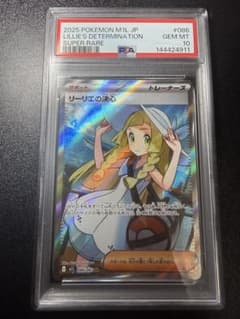 リーリエの決心 SR MEGA 拡張パック メガブレイブ キラ 086/063