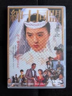 신사 동맹 DVD