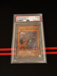불사왕 리치 릴리프 psa5