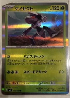 裁断ミス 超希少 エラーカード ポケモンカード ゲノセクト R - メルカリ