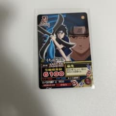 うちはサスケ NARUTO ナルティメットミッション NM-097のサムネイル