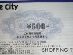 Sunshine City ショッピングチケット 1000円のサムネイル