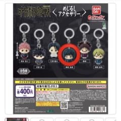 呪術廻戦 禪院真希 めじるしアクセサリーのサムネイル