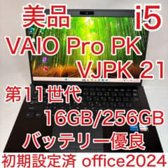 美品 VAIO Pro PK 11世代 i5 16GB 14型 FHD オフィス - メルカリ
