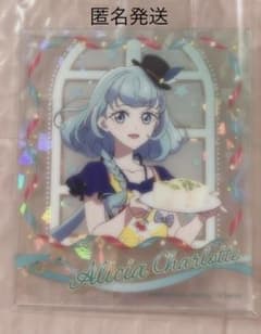 アイカツ！フレンズ　アリシア　アクリルカードのサムネイル