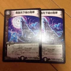 デュエルマスターズのサムネイル