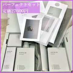 AKNIR アクニー パーフェクトセットのサムネイル