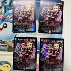 メアリージェニーのお茶会のサムネイル