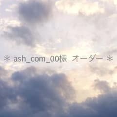 ash_com_00様 ＊ 14kgf アメトリン フラワーカービング  ＊のサムネイル