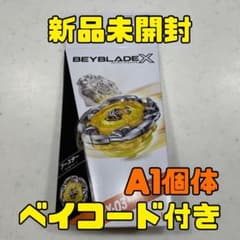 ① ベイブレードx ウィザードロッド　超重量　ヘビー級　A1A2個体 ① ベイブレードx ウィザードロッド 超重量 ヘビー級 A1A2個体