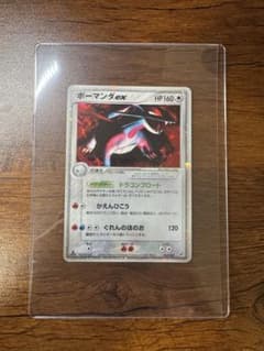 ポケモンカード ボーマンダex 064/082のサムネイル