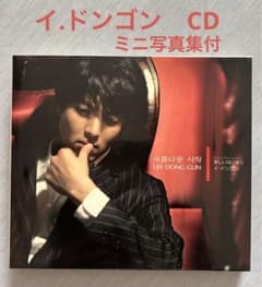 イ.ドンゴンCD 美しいはじまり ミニ写真集付 - メルカリ