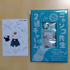 夏目友人帳　特典ブロマイド　２連チャーム　セットのサムネイル