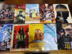 映画フライヤー10枚セット 鬼の花嫁,銀魂,モアナと伝説の海,教場 など