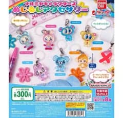 ナルミヤキャラクターめじるしアクセサリー セットのサムネイル