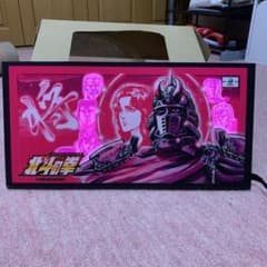 北斗の拳　ライトパネルのサムネイル