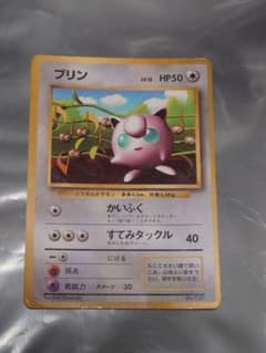 プリン 月刊コロコロコミック96年11月号 付録 旧裏 光沢あり - メルカリ
