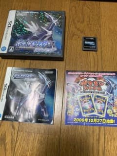 ポケットモンスター ダイヤモンドのサムネイル