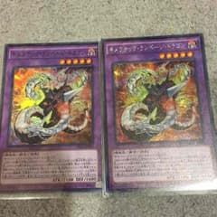 キメラテックランページドラゴンのサムネイル