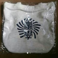 嵐 ワクワク学校 グッズのサムネイル