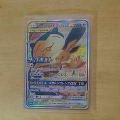 イーブイ＆カビゴンGXのサムネイル