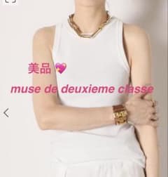 muse de deuxieme classe LOREL RIB タンクトップ - メルカリ
