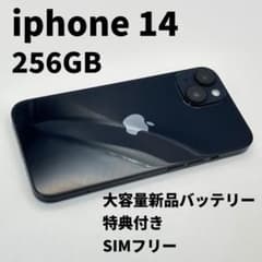 iphone 14 256GB 大容量電池100% SIMフリー 完動品 - メルカリ