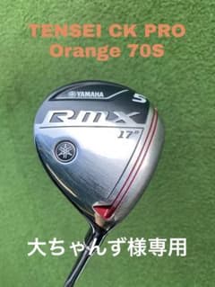 YAMAHA RMX フェアウェイウッド 5Wのサムネイル