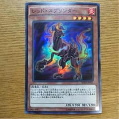 レッド・スプリンターのサムネイル
