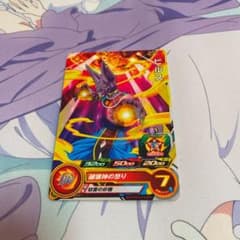 ドラゴンボールヒーローズ獄炎ビルスのサムネイル