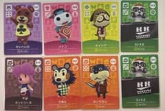 どうぶつの森アミーボカード8枚のサムネイル