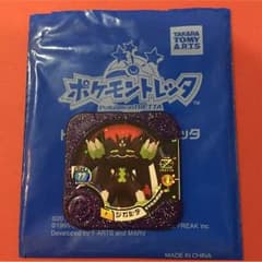 ポケモン トレッタ トロフィー ジガルデのサムネイル