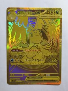 ポケモンカードゲーム