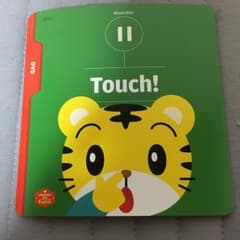 子供ちゃれんじEnglish2018.11月号のサムネイル