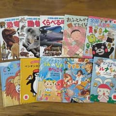 マクドナルド ハッピーセット 絵本 図鑑 10冊セットのサムネイル
