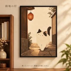 路地の灯 猫と路地 和風レトロ A4 アートポスターのサムネイル