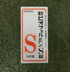 【新品未使用】 未開封 新ビオフェルミンS錠 540錠のサムネイル
