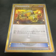 ポケモンカードゲーム エネルギーつけかえ URのサムネイル