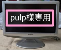 SHARP 液晶テレビ LC-H1851 本体のサムネイル