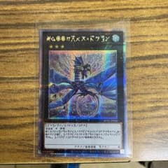 遊戯王 Ｎｏ.１７ リバイス・ドラゴンのサムネイル