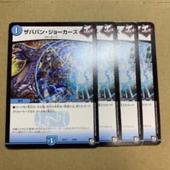 ザババンジョーカーズ 4枚のサムネイル