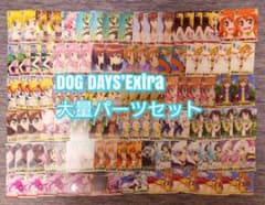 ヴァイスシュヴァルツ DOGDAYS デッキ　パーツ ヴ2167 ヴァイス DOG DAYS'Extra デッキ パーツ - メルカリ