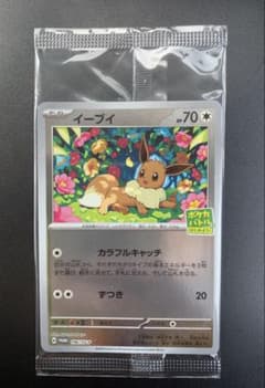イーブイ P ポケカバトルをはじめよう！キャンペーン ミラー 196/SV-P