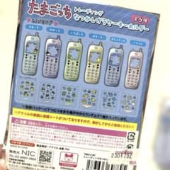 たまごっち ガラケーキーホルダー ぎんじろっちのサムネイル