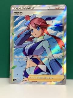 ポケモンカードゲーム フウロのサムネイル