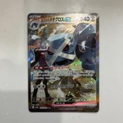 ダイゴのメタグロスex SAR - メルカリ