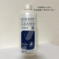 ベルセレージュ　エコロセーフクリーナーのサムネイル