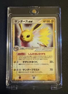 サンダースex ホロンの研究塔 004/015 1ed ポケモンカード 美品】サンダースex ホロンの研究塔ハーフデッキ1/2雷EX 004/015