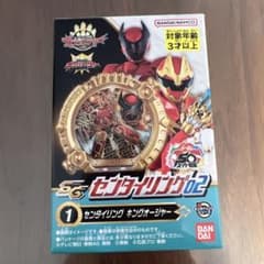 SGセンタイリング02 キングオージャーのサムネイル