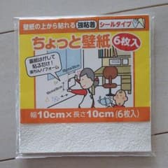 悪魔で執事様専用のサムネイル